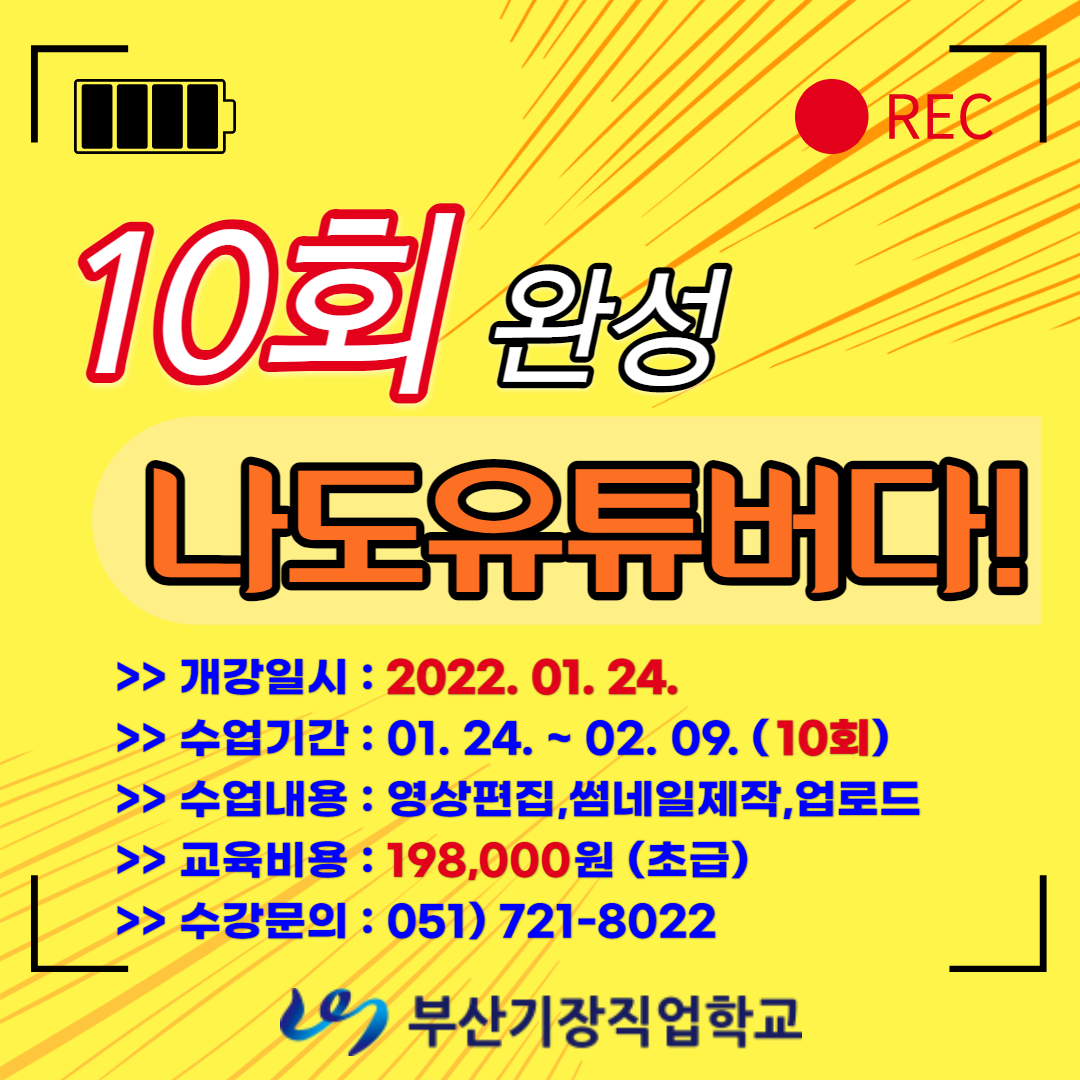 유튜브 3회차.jpg