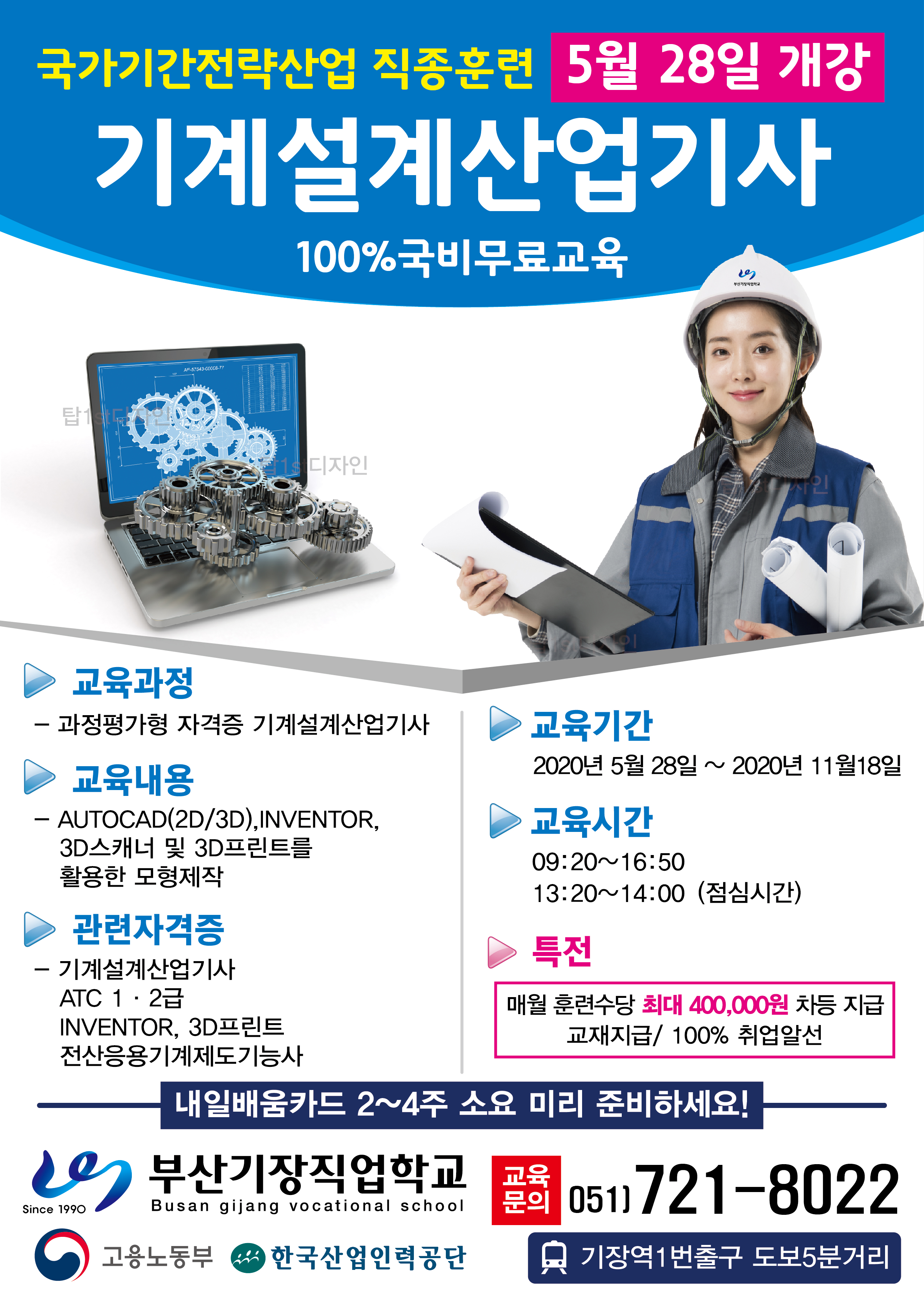 기계설계산업기사.jpg