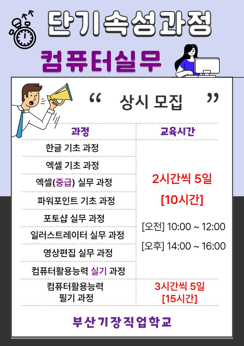 단기속성.jpg