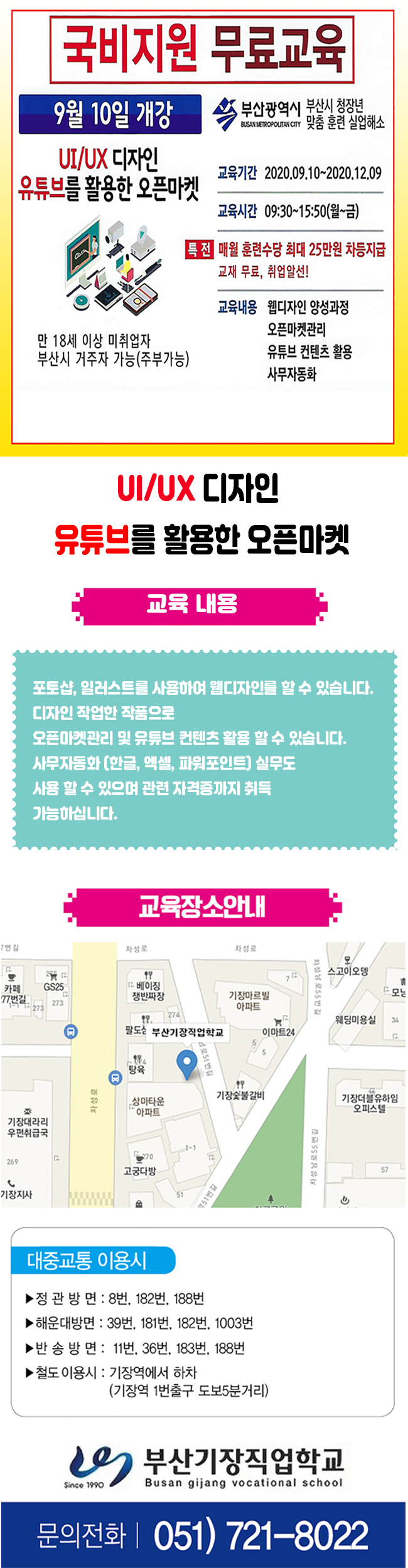 유튜브를 활용한 오픈마켓.jpg
